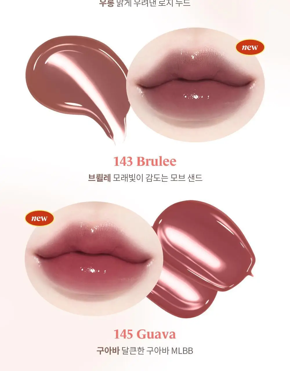 [NEW50컬러] 라카 프루티 글램 틴트 미니 1.9g 50종 상세페이지 38